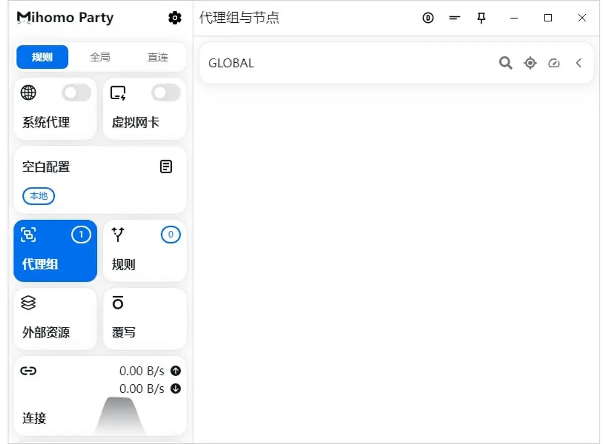 刚装好的 Mihomo Party 主界面,左栏是模式按钮、两个开关和功能入口,右栏的代理组与节点页只有一个空的 GLOBAL 组。