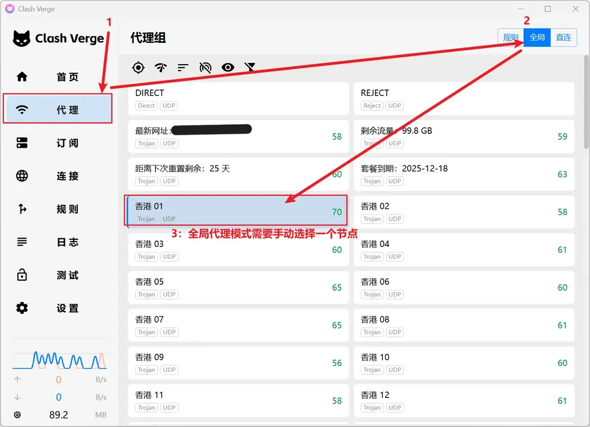 切到全局模式后在节点列表里手动点选一个节点,选中的卡片会高亮