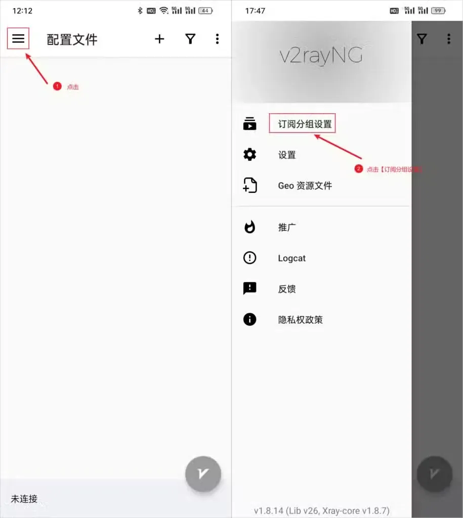 点左上角菜单打开侧边栏,第一项是订阅分组设置,底部显示当前版本号和内核版本