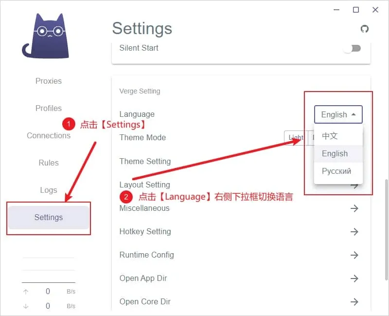 原版 Clash Verge 的英文设置页,点侧栏的 Settings,再在 Language 右边的下拉框里选中文