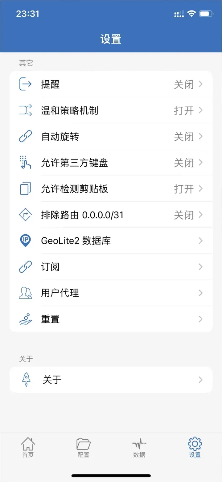 设置页里的订阅入口