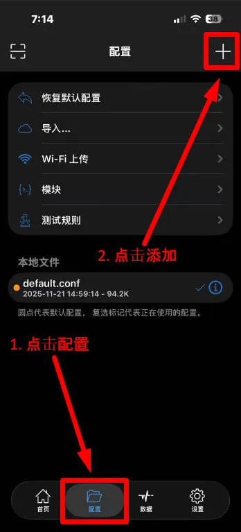 配置页,点击右上角加号